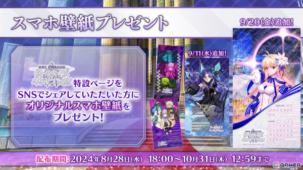 「FGO」アーキタイプ:アース、殺生院キアラ（アルターエゴ）がピックアップ召喚に登場！「奏章III 新霊長後継戦 アーキタイプ・インセプション」（後編）が開幕の画像10