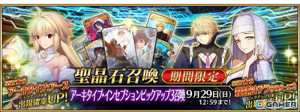 「FGO」アーキタイプ:アース、殺生院キアラ（アルターエゴ）がピックアップ召喚に登場！「奏章III 新霊長後継戦 アーキタイプ・インセプション」（後編）が開幕の画像2