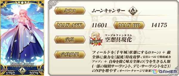 「FGO」アーキタイプ:アース、殺生院キアラ（アルターエゴ）がピックアップ召喚に登場！「奏章III 新霊長後継戦 アーキタイプ・インセプション」（後編）が開幕の画像3