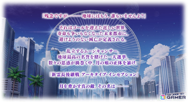 「FGO」アーキタイプ:アース、殺生院キアラ（アルターエゴ）がピックアップ召喚に登場！「奏章III 新霊長後継戦 アーキタイプ・インセプション」（後編）が開幕の画像9