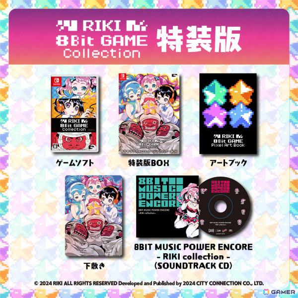 「RIKI 8Bit GAME Collection」特装版アイテム＆描き下ろしイラストが公開！TGS2024へのプレイアブル出展もの画像1