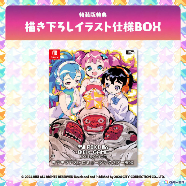「RIKI 8Bit GAME Collection」特装版アイテム＆描き下ろしイラストが公開！TGS2024へのプレイアブル出展もの画像2