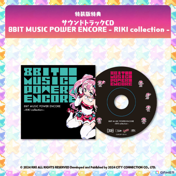 「RIKI 8Bit GAME Collection」特装版アイテム＆描き下ろしイラストが公開！TGS2024へのプレイアブル出展もの画像4