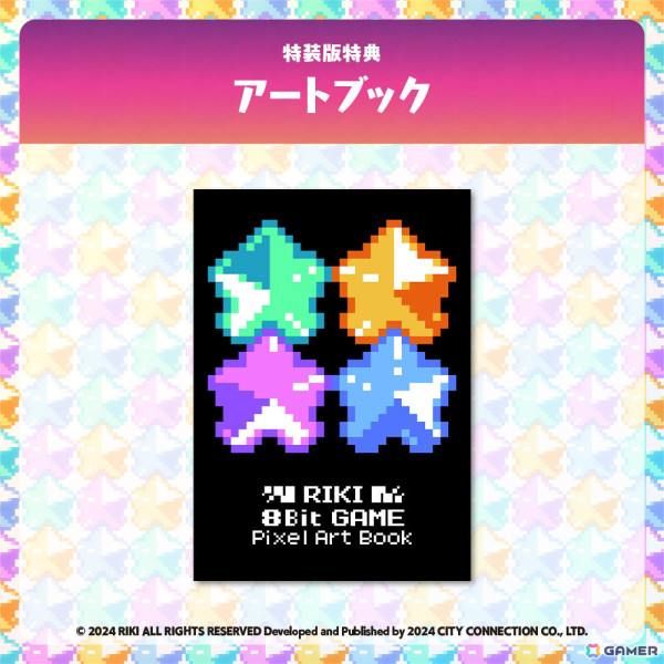 「RIKI 8Bit GAME Collection」特装版アイテム＆描き下ろしイラストが公開！TGS2024へのプレイアブル出展もの画像5