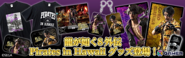 「龍が如く8外伝 Pirates in Hawaii」グッズが「東京ゲームショウ2024」で早くも販売！ECサイトでは一部グッズの先行予約もの画像1