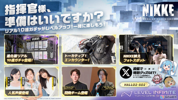 Level InfiniteのTGS出展内容が公開！「勝利の女神：NIKKE」エリアではリアル10連ガチャがパワーアップして登場の画像13