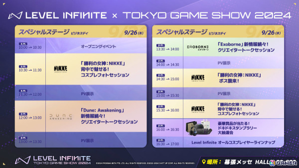 Level InfiniteのTGS出展内容が公開！「勝利の女神：NIKKE」エリアではリアル10連ガチャがパワーアップして登場の画像6
