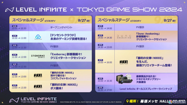 Level InfiniteのTGS出展内容が公開！「勝利の女神：NIKKE」エリアではリアル10連ガチャがパワーアップして登場の画像7