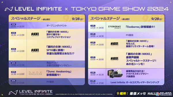 Level InfiniteのTGS出展内容が公開！「勝利の女神：NIKKE」エリアではリアル10連ガチャがパワーアップして登場の画像8
