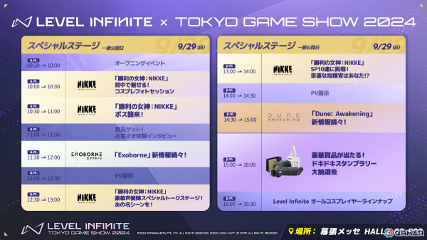 Level InfiniteのTGS出展内容が公開！「勝利の女神：NIKKE」エリアではリアル10連ガチャがパワーアップして登場の画像9