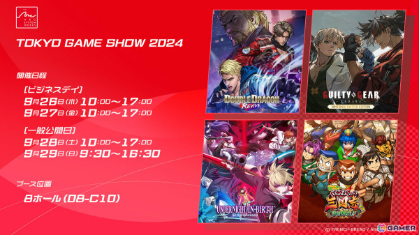 アークシステムワークスのTGSステージ情報が公開！「ダブルドラゴン リヴァイヴ」紹介ステージや洲崎綾さん、潘めぐみさん出演の「GUILTY GEAR 情報局」などの画像1