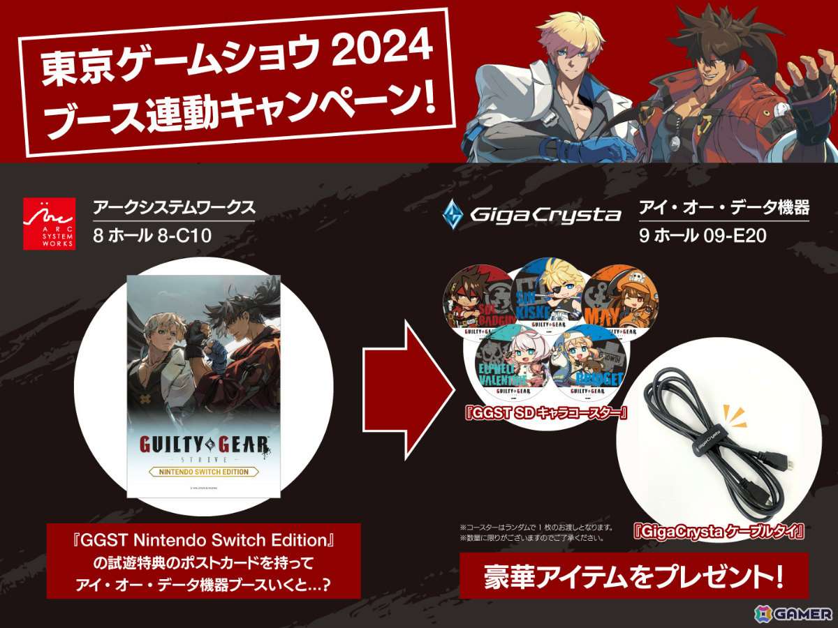 アークシステムワークスのTGSステージ情報が公開！「ダブルドラゴン リヴァイヴ」紹介ステージや洲崎綾さん、潘めぐみさん出演の「GUILTY GEAR 情報局」などの画像