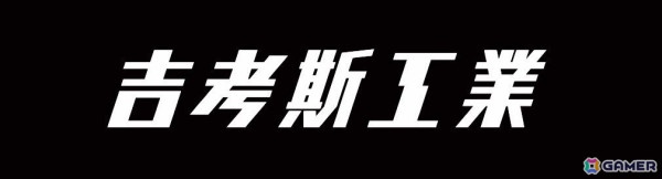 SOMSOC GALLERYがTGS2024に出展！アパレルブランド・ジーコアズ工業と「黒神話：悟空」「サイバーパンク エッジランナーズ」などのコラボアイテムが登場の画像2