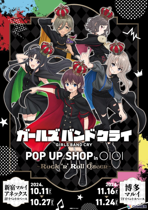 ガールズバンドクライ POP UP SHOP in OIOIが10月11日より開催決定!Rock Queenをテーマにした東映アニメーション描き下ろしイラストのグッズが登場の画像