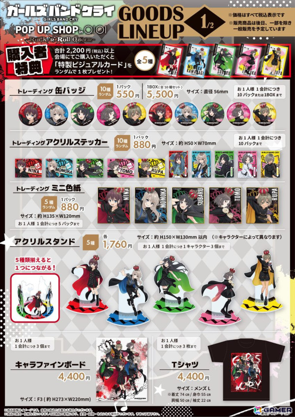 ガールズバンドクライ POP UP SHOP in OIOIが10月11日より開催決定!Rock Queenをテーマにした東映アニメーション描き下ろしイラストのグッズが登場の画像