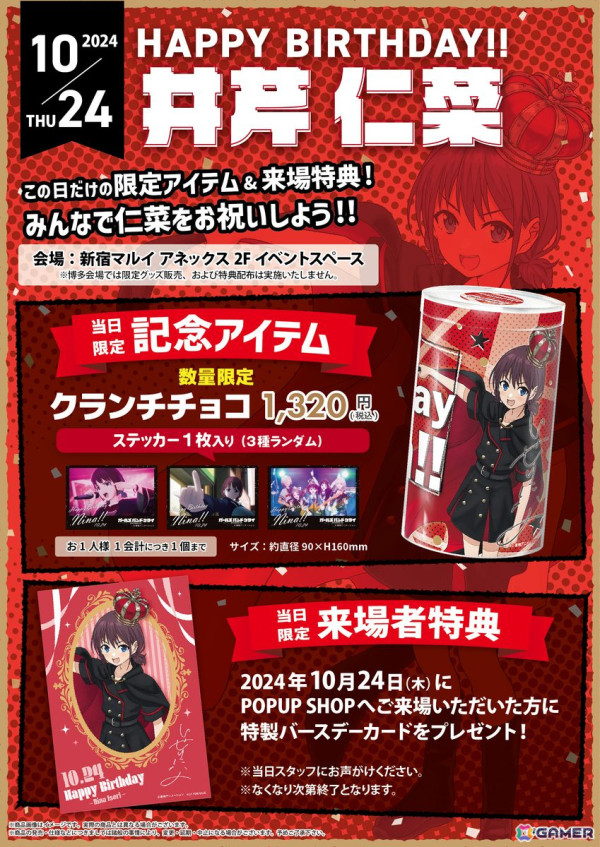 ガールズバンドクライ POP UP SHOP in OIOIが10月11日より開催決定!Rock Queenをテーマにした東映アニメーション描き下ろしイラストのグッズが登場の画像