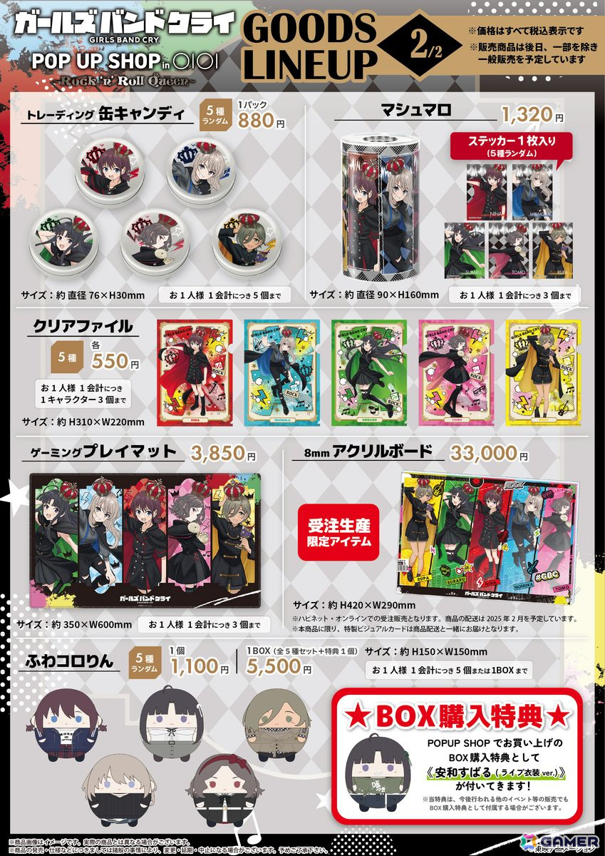 ガールズバンドクライ POP UP SHOP in OIOIが10月11日より開催決定！Rock Queenをテーマにした東映アニメーション描き下ろしイラストのグッズが登場の画像2