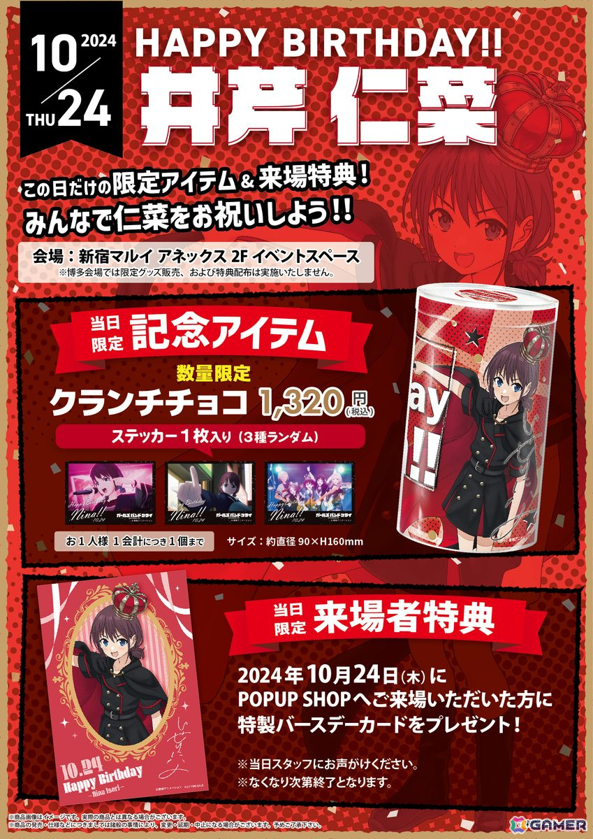 ガールズバンドクライ POP UP SHOP in OIOIが10月11日より開催決定！Rock Queenをテーマにした東映アニメーション描き下ろしイラストのグッズが登場の画像4