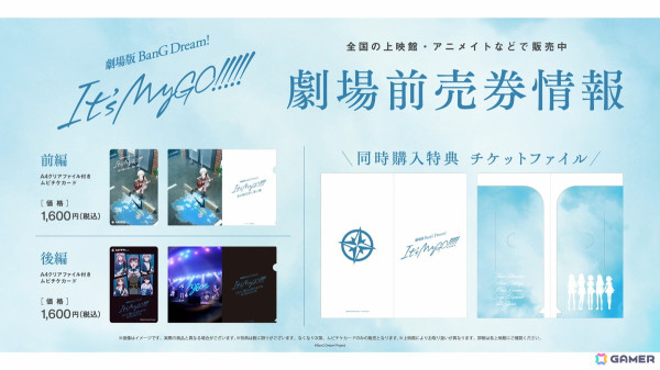 MyGO!!!!! 6th LIVE「見つけた景色、たずさえて」上海追加公演が開催！MyGO!!!!!初の海外単独公演の画像9