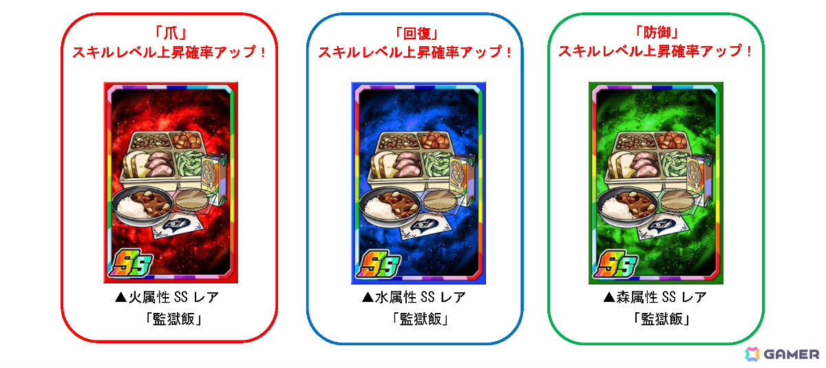 「ドラゴンポーカー」復刻スペシャルダンジョン「Jailbreakers7」が開催!創世の銀河天竜ジェネレイターなどが新たに出現の画像