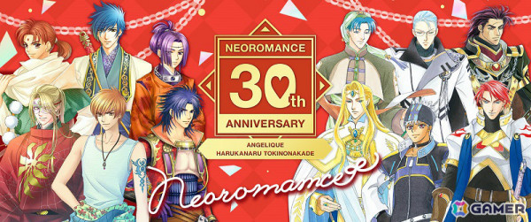イベント「ネオロマンス 30th Anniversary ～アンジェリーク＆遙かなる時空の中で～」が2025年1月25日・26日にKT Zepp Yokohamaで開催！の画像1