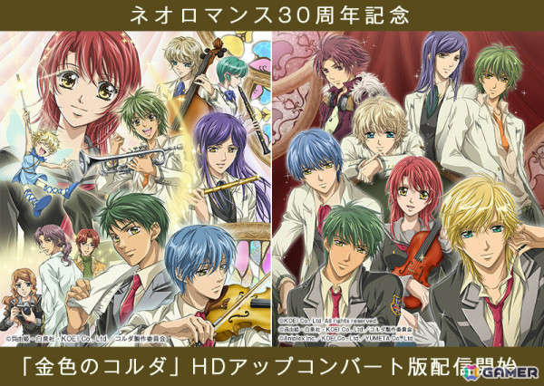 イベント「ネオロマンス 30th Anniversary ～アンジェリーク＆遙かなる時空の中で～」が2025年1月25日・26日にKT Zepp Yokohamaで開催！の画像12