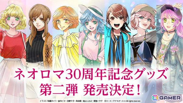 イベント「ネオロマンス 30th Anniversary ～アンジェリーク＆遙かなる時空の中で～」が2025年1月25日・26日にKT Zepp Yokohamaで開催！の画像2