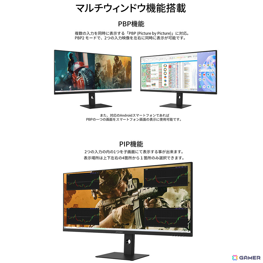 JAPANNEXT、144Hz対応＆UWQHD解像度の40型ウルトラワイドゲーミングモニター「JN-IPS401UWQHD144-C90W」を発売の画像11