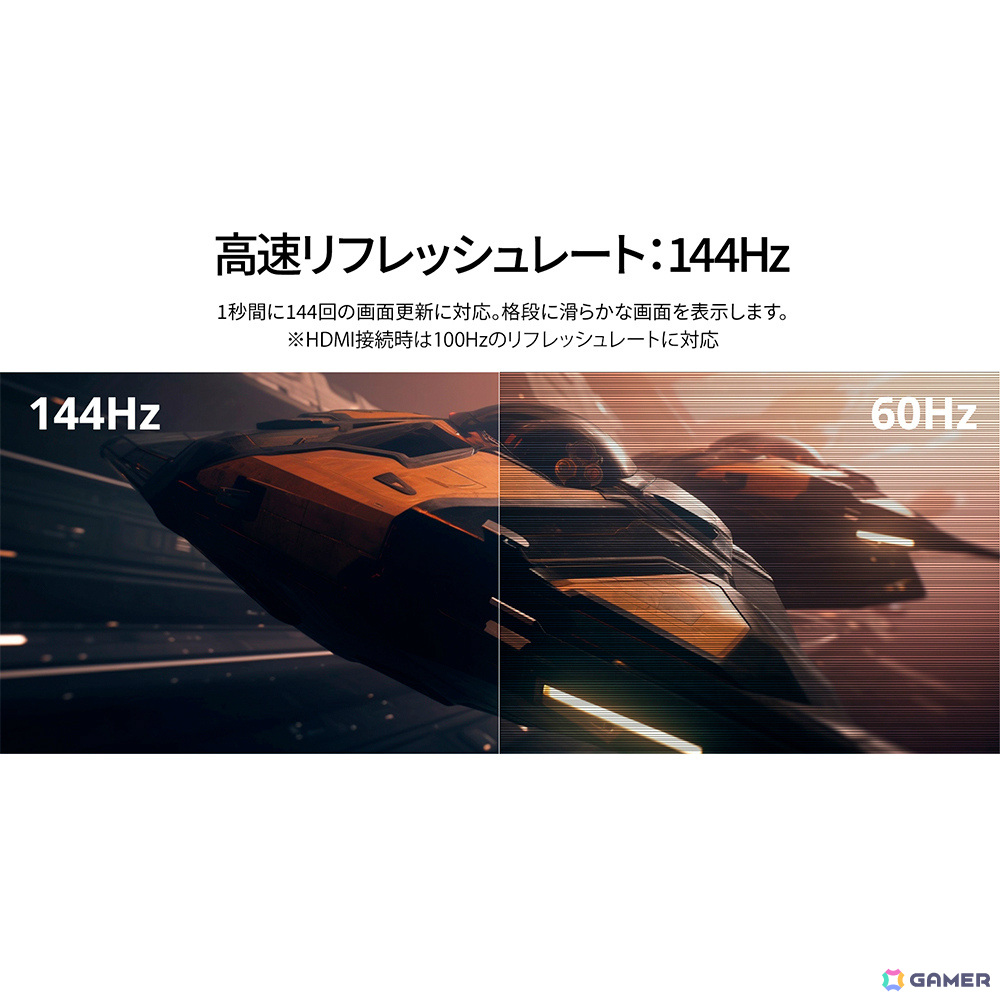 JAPANNEXT、144Hz対応＆UWQHD解像度の40型ウルトラワイドゲーミングモニター「JN-IPS401UWQHD144-C90W」を発売の画像4