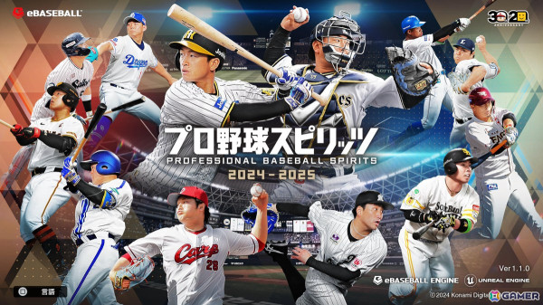「プロ野球スピリッツ2024-2025」メディア試遊会レポート：白球のキセキはまさにリアル版栄冠ナイン！日程スキップなどでペナントのようにも楽しめるの画像1