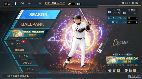 「プロ野球スピリッツ2024-2025」メディア試遊会レポート：白球のキセキはまさにリアル版栄冠ナイン！日程スキップなどでペナントのようにも楽しめるの画像17