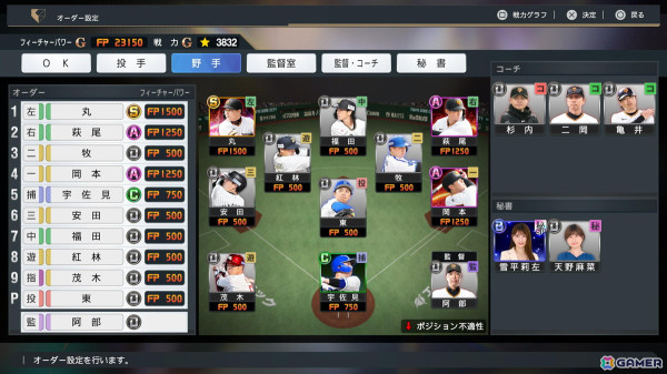 「プロ野球スピリッツ2024-2025」メディア試遊会レポート：白球のキセキはまさにリアル版栄冠ナイン！日程スキップなどでペナントのようにも楽しめるの画像18