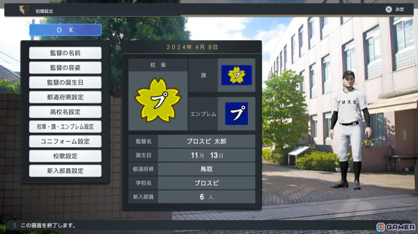「プロ野球スピリッツ2024-2025」メディア試遊会レポート：白球のキセキはまさにリアル版栄冠ナイン！日程スキップなどでペナントのようにも楽しめるの画像26