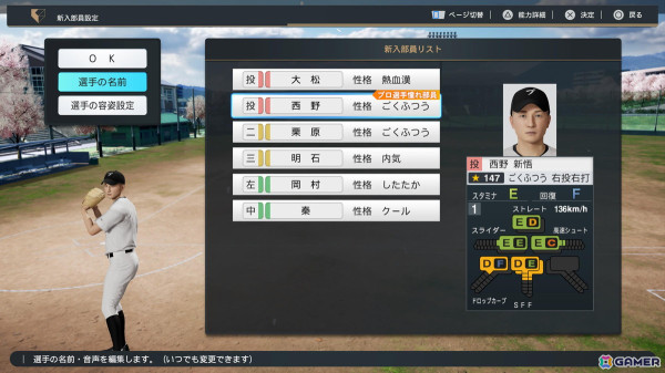 「プロ野球スピリッツ2024-2025」メディア試遊会レポート：白球のキセキはまさにリアル版栄冠ナイン！日程スキップなどでペナントのようにも楽しめるの画像28