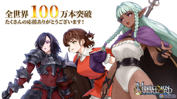 「ユニコーンオーバーロード」の全世界累計販売本数が100万本を突破！ヴァニラウェア・野間崇史氏描き下ろしの記念イラストが公開の画像1