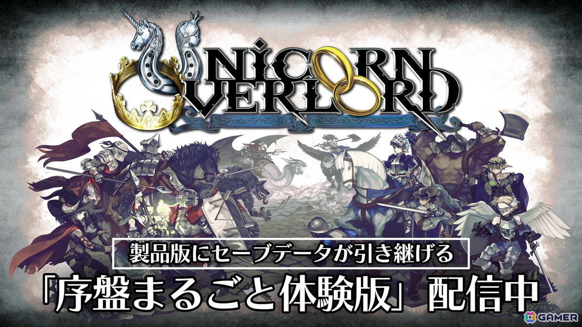 「ユニコーンオーバーロード」の全世界累計販売本数が100万本を突破！ヴァニラウェア・野間崇史氏描き下ろしの記念イラストが公開の画像