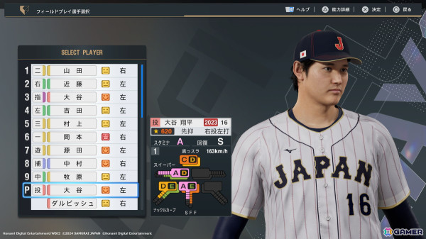 「プロ野球スピリッツ2024-2025」3Dスキャンデータから再現された大谷翔平選手のゲーム内ビジュアルと能力値が公開!の画像1