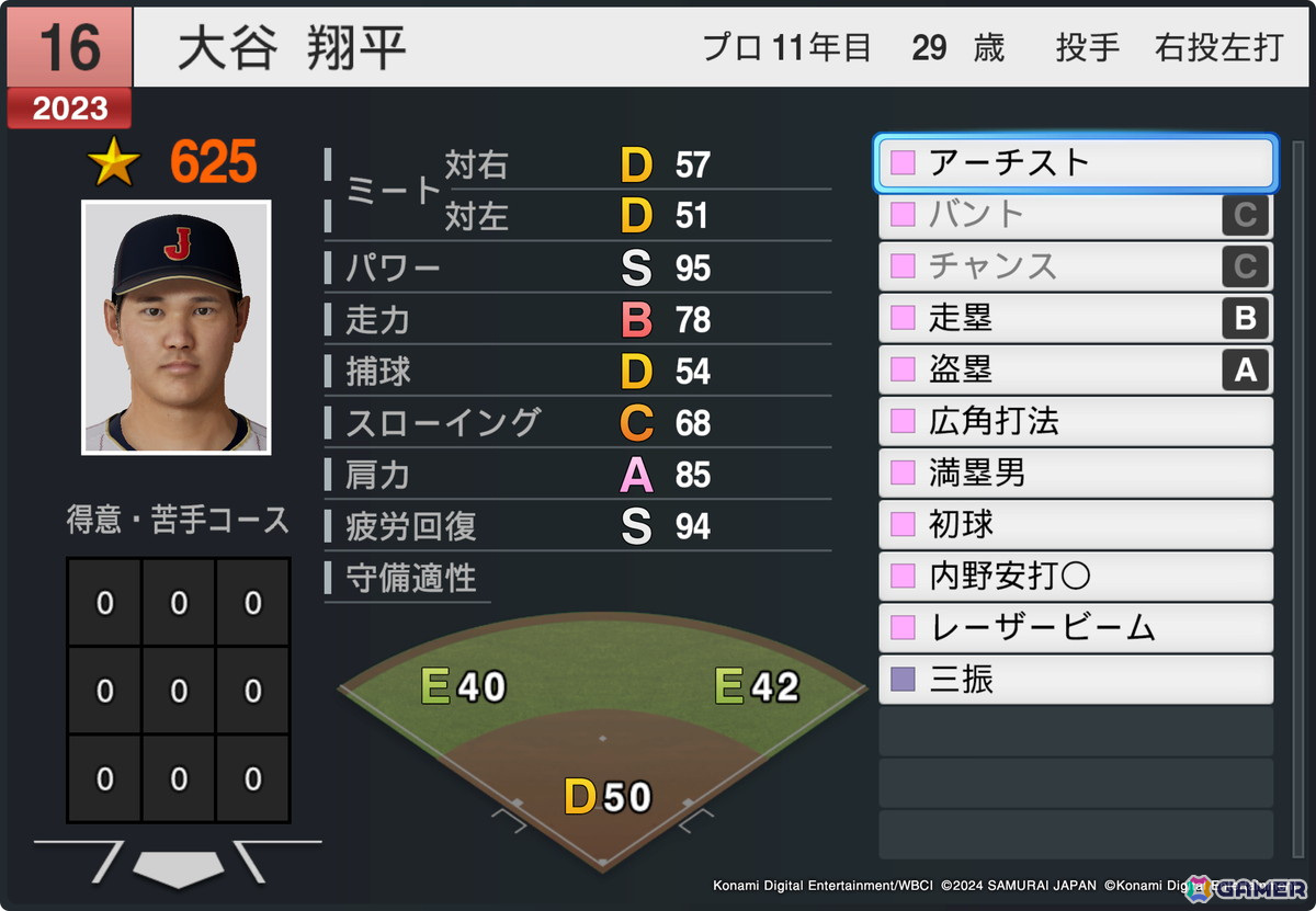 「プロ野球スピリッツ2024-2025」3Dスキャンデータから再現された大谷翔平選手のゲーム内ビジュアルと能力値が公開！の画像6