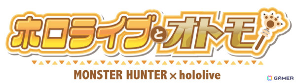 「モンスターハンター」と「ホロライブ3期生」がコラボ！オトモアイルーとおそろいのコラボ衣装を纏ったプライズ景品が登場！の画像1