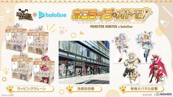 「モンスターハンター」と「ホロライブ3期生」がコラボ！オトモアイルーとおそろいのコラボ衣装を纏ったプライズ景品が登場！の画像3
