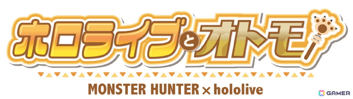「モンスターハンター」と「ホロライブ3期生」がコラボ!オトモアイルーとおそろいのコラボ衣装を纏ったプライズ景品が登場!の画像