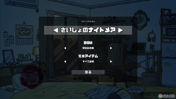 トラウマぶっ飛ばしパリィ＆バディアクション「パーリィナイトメア」でクリア後により自由な遊びが楽しめるようになるアップデートが実施！の画像6