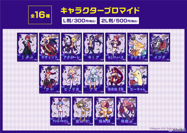 「魔界戦記ディスガイア」シリーズのオリジナルブロマイド＆ステッカー第3弾がローソンプリントにて販売開始！アデル・キリア・フジらが登場の画像3