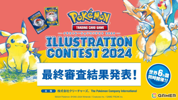 2025 ピカチュウ イラストコンテスト2024 評価10 m54458680366_1.jpg?1748132316
