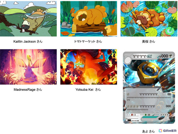 Pokémon Trading Card Game イラストレーションコンテスト 2024」最終