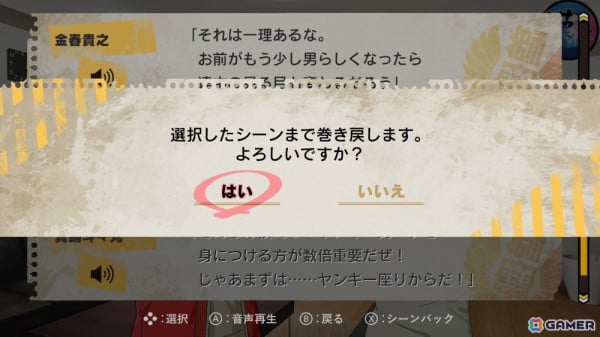 拳で愛を語る恋愛アドベンチャー「喧嘩番長 乙女」が華麗に復活！シリーズ1作目とファンディスクがセットになったダブルパックがSwitchで2025年1月16日に発売の画像8