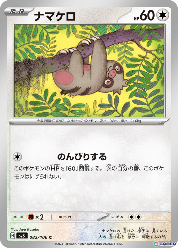 「ポケモンカードゲーム」の拡張パック「超電ブレイカー」が10月18日に発売！「テラスタイプ：ステラ」のピカチュウexを初収録の画像10
