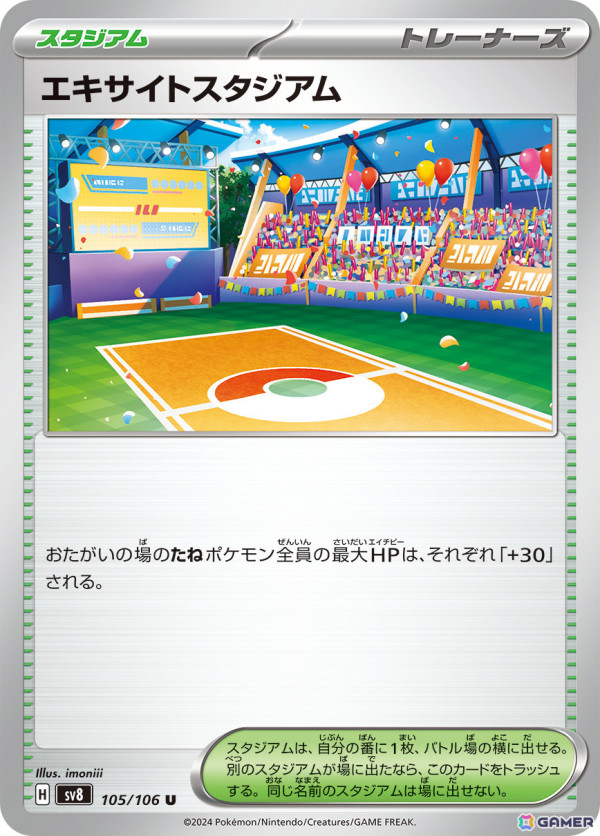 「ポケモンカードゲーム」の拡張パック「超電ブレイカー」が10月18日に発売！「テラスタイプ：ステラ」のピカチュウexを初収録の画像17