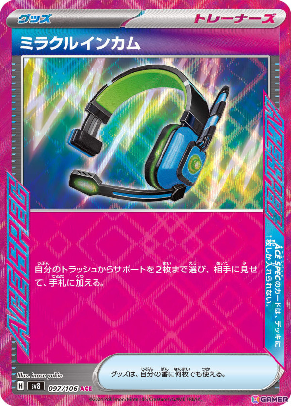 「ポケモンカードゲーム」の拡張パック「超電ブレイカー」が10月18日に発売！「テラスタイプ：ステラ」のピカチュウexを初収録の画像19