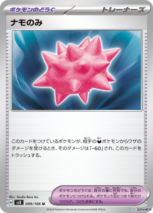 「ポケモンカードゲーム」の拡張パック「超電ブレイカー」が10月18日に発売！「テラスタイプ：ステラ」のピカチュウexを初収録の画像20